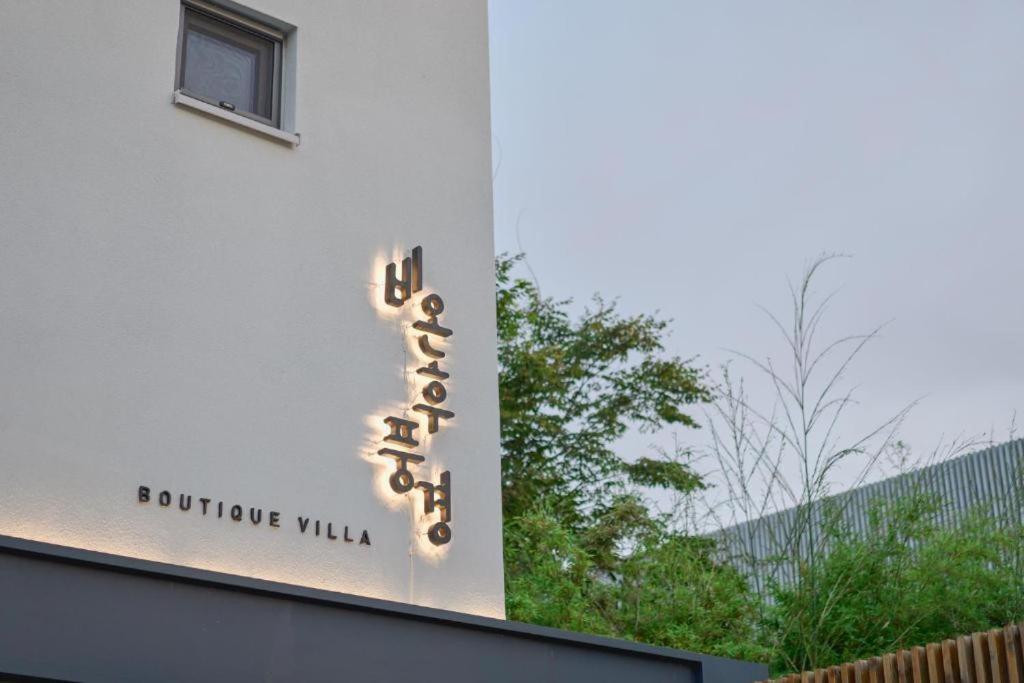 Bed and Breakfast Scenery After Rain Yangyang Exterior foto